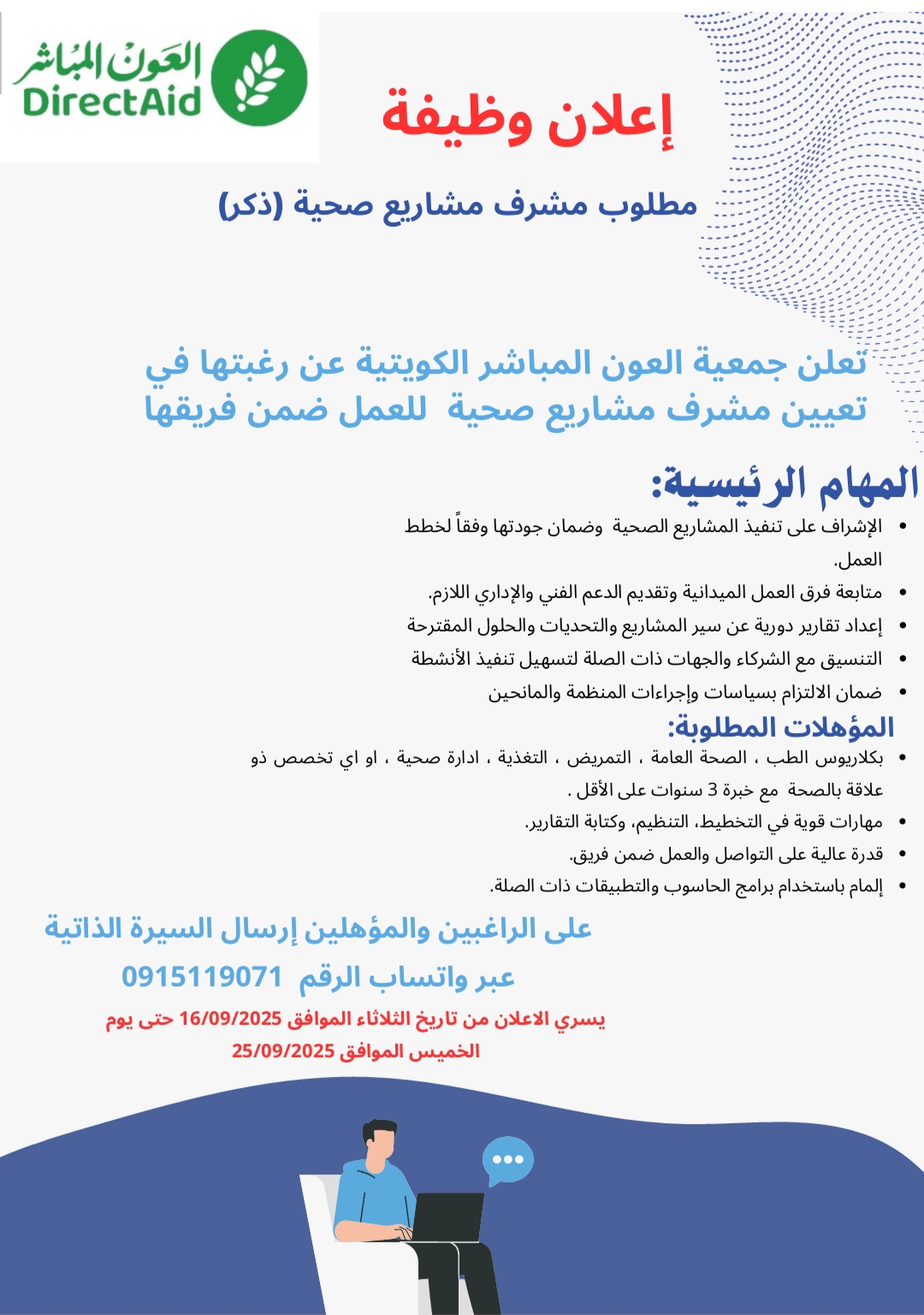 IMG ٢٠٢٥٠٩٢١ ١٣٢٣١٤