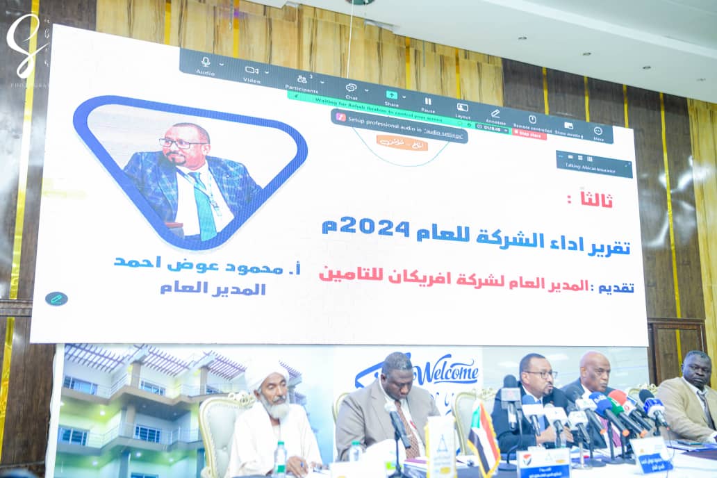 شركة افريكان للتأمين تحقق إنجاز جديد في مؤشرات الأداء 1 IMG 20251020 WA0034