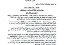 IMG ٢٠٢٦٠٧١٥ ١٦٥٠٤٤
