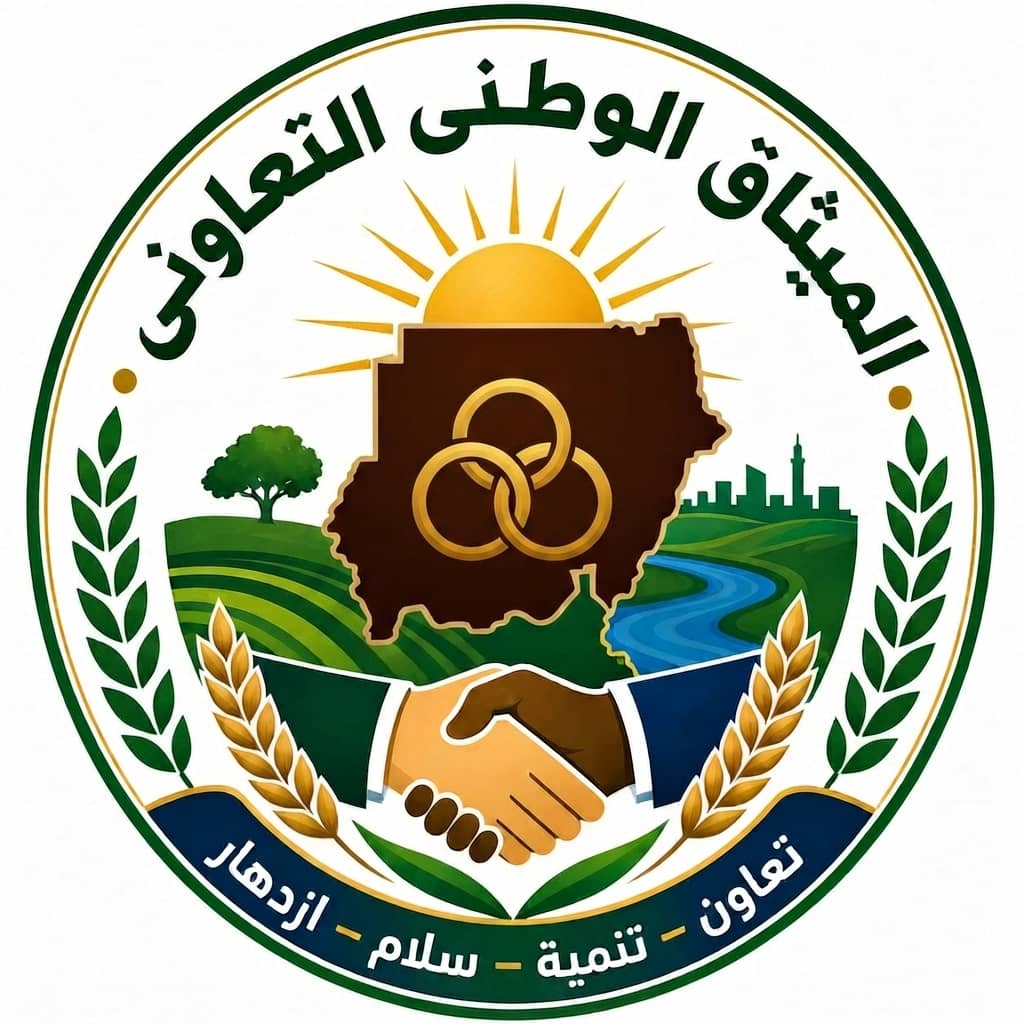 مؤتمر الحوار الأهلي الحر لشعب السودان (1 - 30 أكتوبر 2026)الورقة الثالثة: الميثاق الوطني التعاوني وإدارة الاختلاف وتحقيق التسويات السياسية العادلة وصون حقوق الشعب - معد الورقة رئيس الحاضنة التعاونية بولاية النيل الأبيض. الأستاذ الصادق عبدالمنان 1 IMG 20261012 WA0278